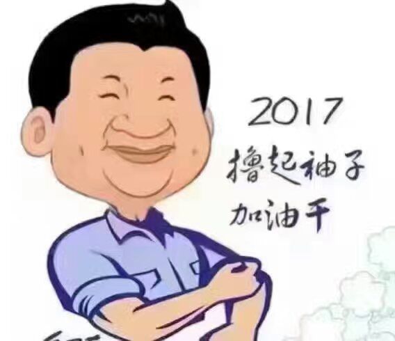 改变思想、真抓实干、砥砺奋进 努力实现今年“保十、争三、创五” 的奋斗目标