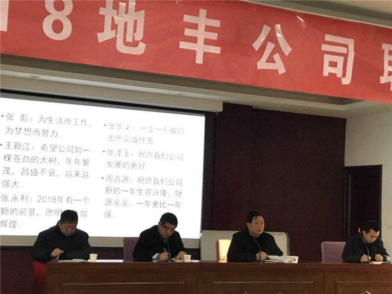 2018年职工安全、质量和素质提升培训