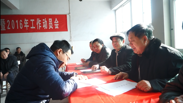 地丰2015年年会