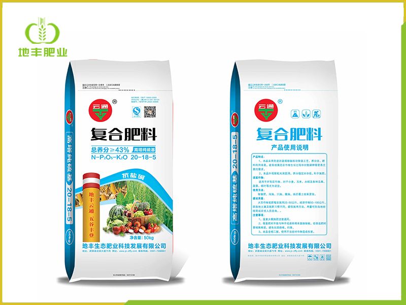 20-18-5-50硫酸钾复合肥