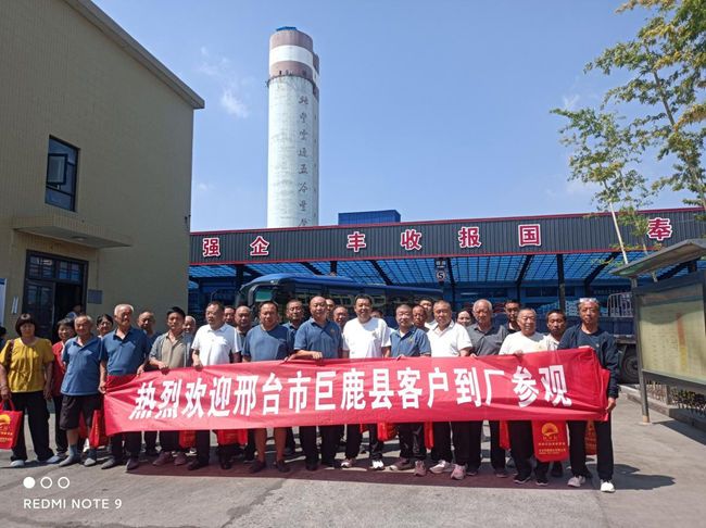 以肥为媒，共话未来－邢台巨鹿县客户走进地丰肥业